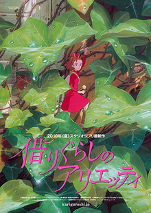 Phim hoạt hình Nhật Bản thế gới bí ẩn của Arrietty