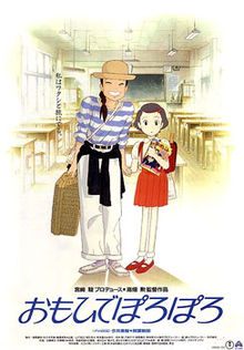 Phim hoạt hình Nhật Bản Chỉ Còn Ngày Hôm Qua