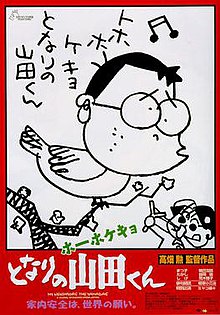 Phim hoạt hình Nhật Bản Gia Đình Yamada