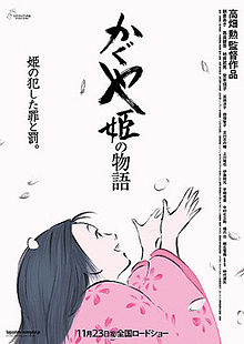 Phim hoạt hình Nhật Bản Nàng tiên ống tre