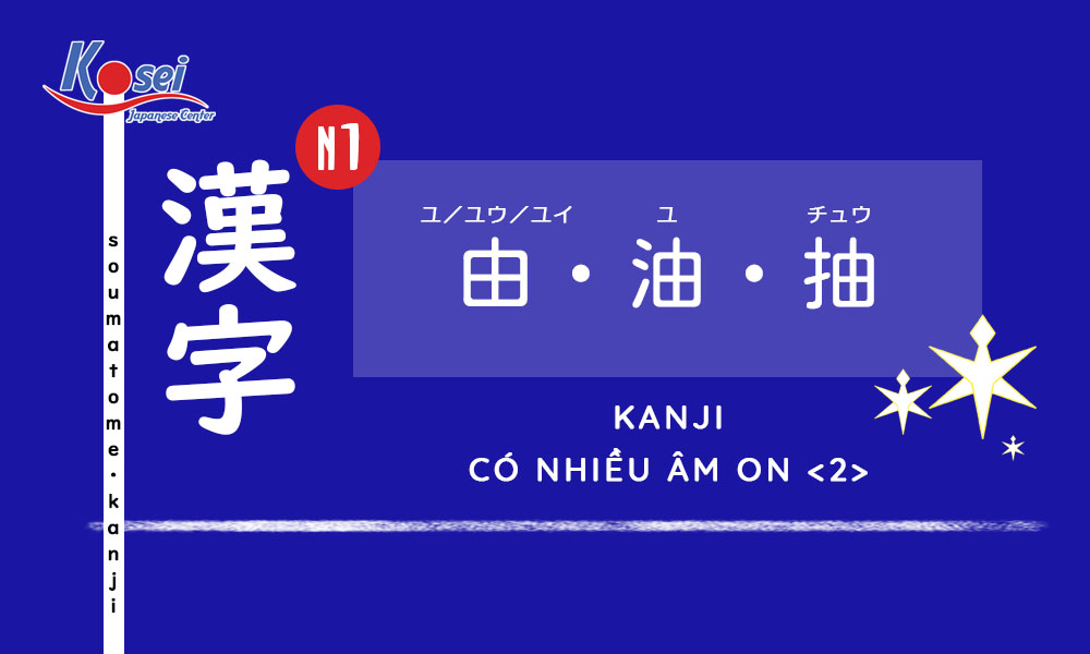 kanji n1 bài 12