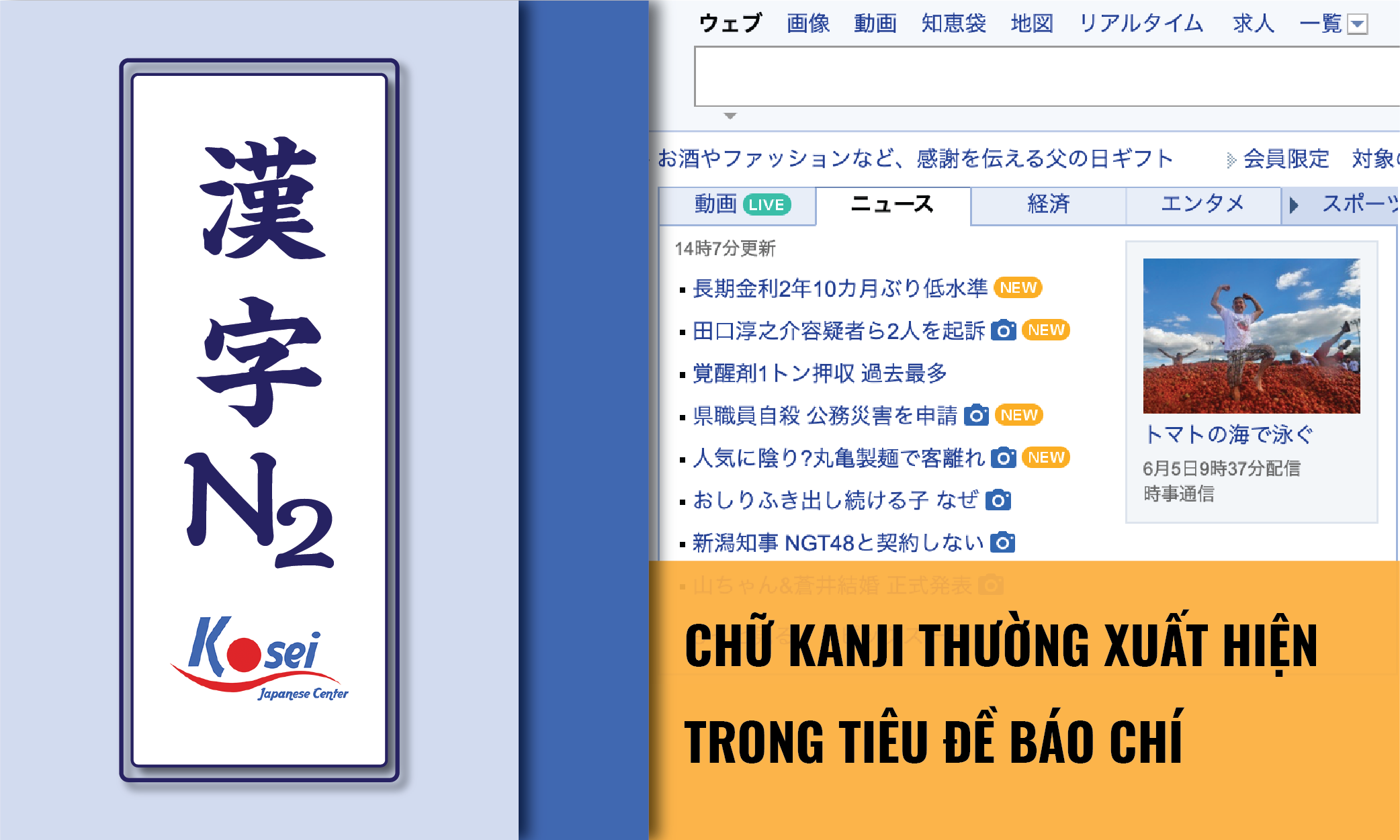 các kanji xuất hiện trên tiều đề báo