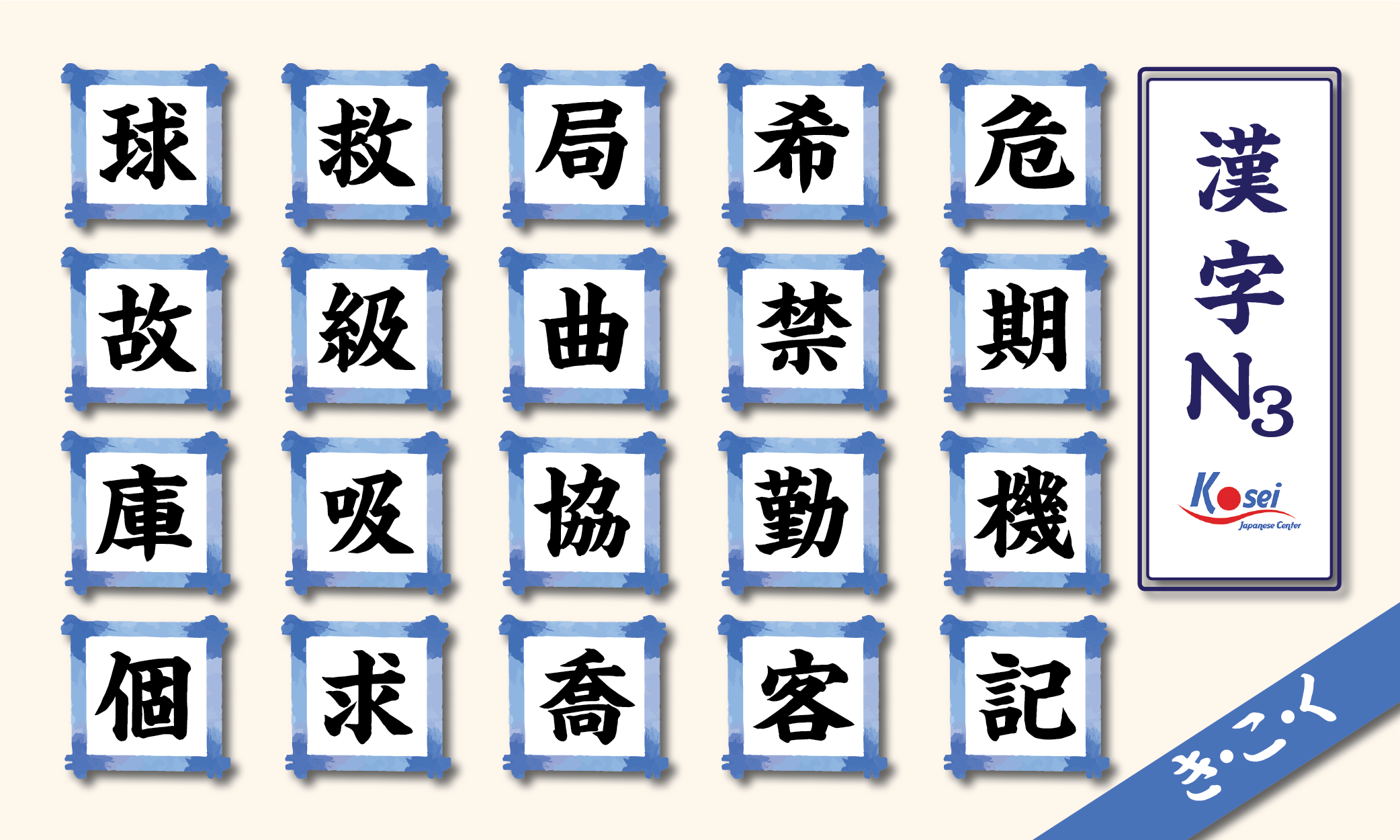 Tổng hợp Kanji N3 theo âm on: hàng K (phần 2)