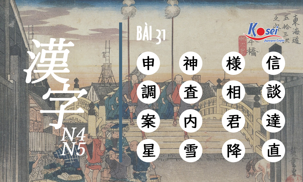 Kanji N4-5 bài 31: Học nhanh 16 Hán tự mỗi ngày