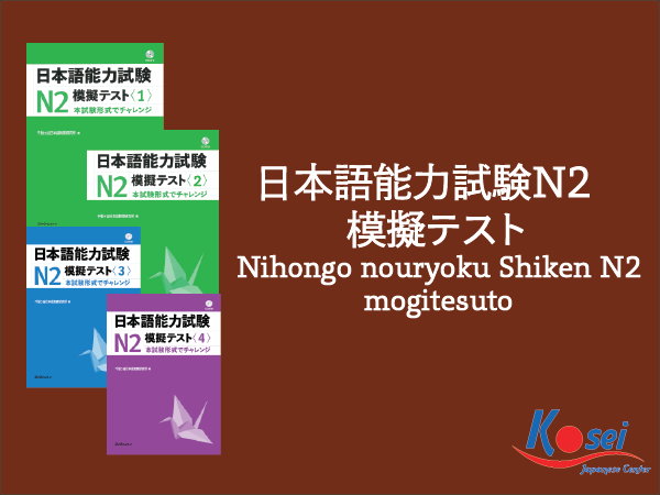 Download bộ sách 日本語能力試験N2　模擬テスト - Nihongo nouryoku Shiken N2 mogitesuto