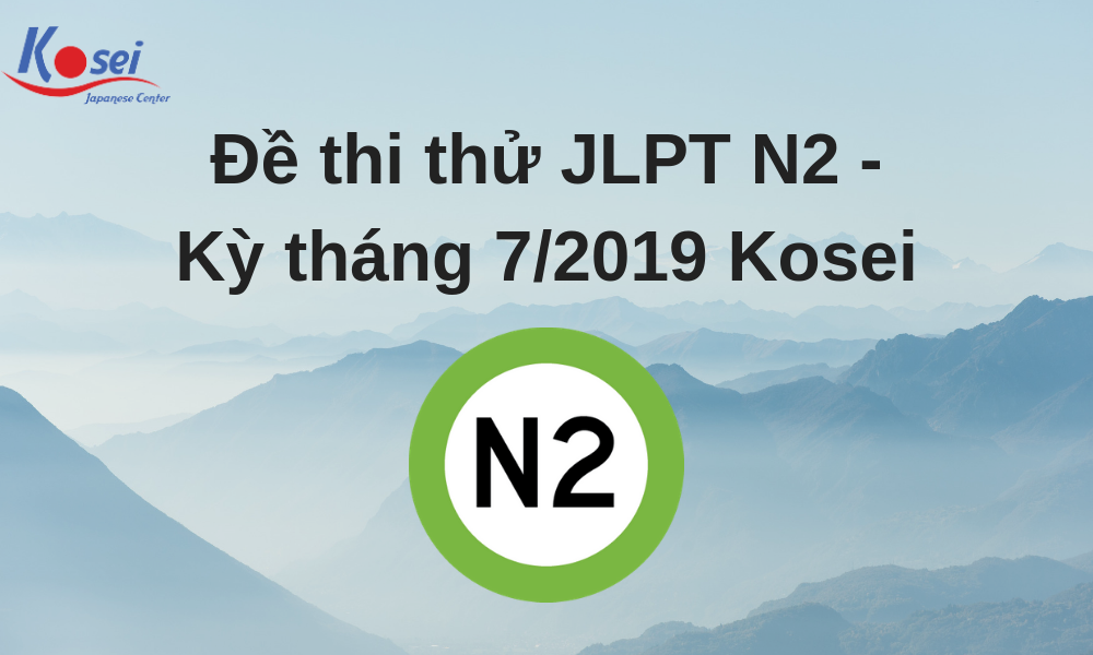 Đề thi thử JLPT N2 - Kỳ tháng 7/2019 Kosei