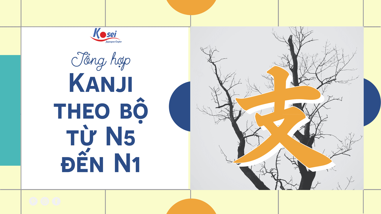 kanji theo bộ chi