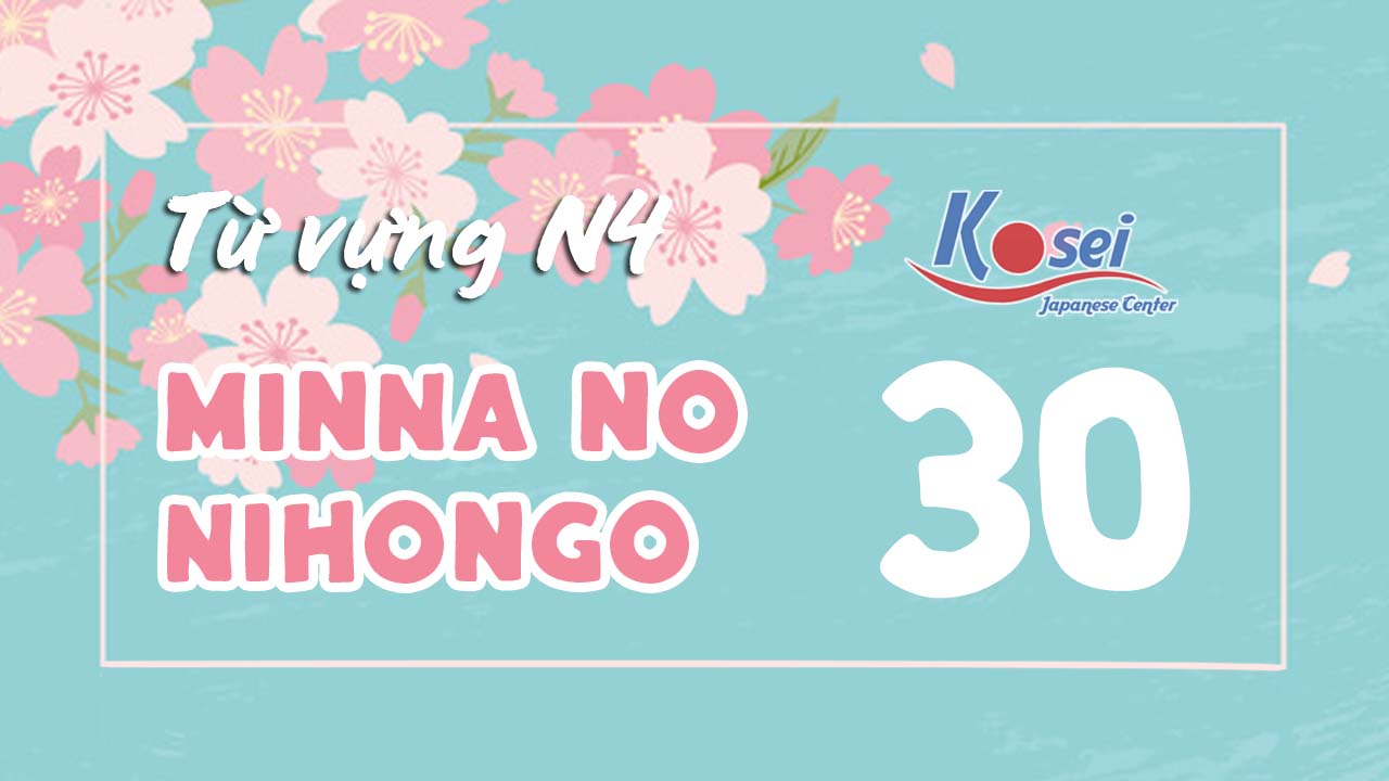 Từ vựng N4 Minna no Nihongo - Bài 30