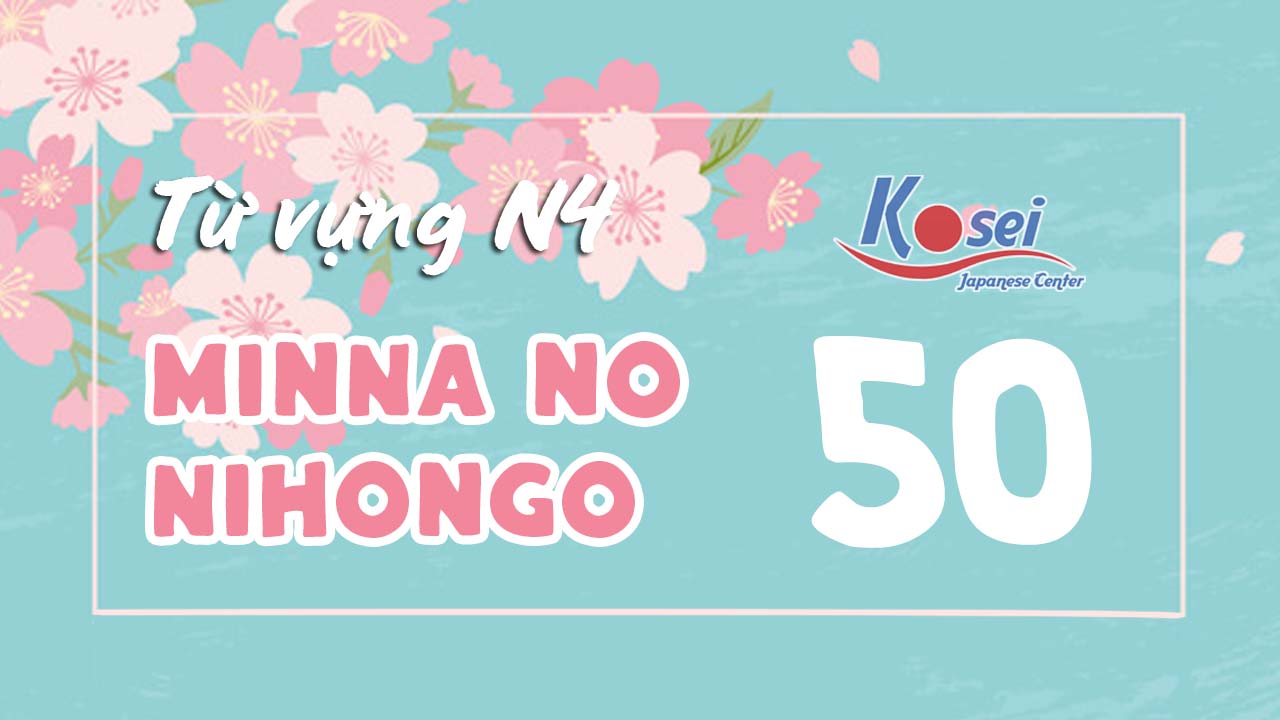 Từ vựng N4 Minna no Nihongo - Bài 50