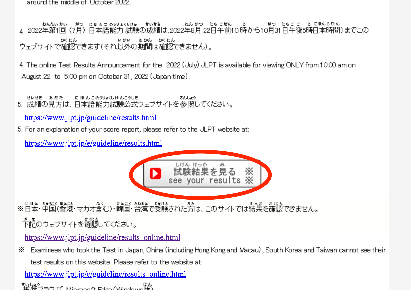 cách tra điểm JLPT 12/2023, cách xem điểm thi jlpt, số báo danh thi jlpt tháng 12/2023, hướng dẫn xem điểm jlpt, hướng dẫn tra điểm jlpt