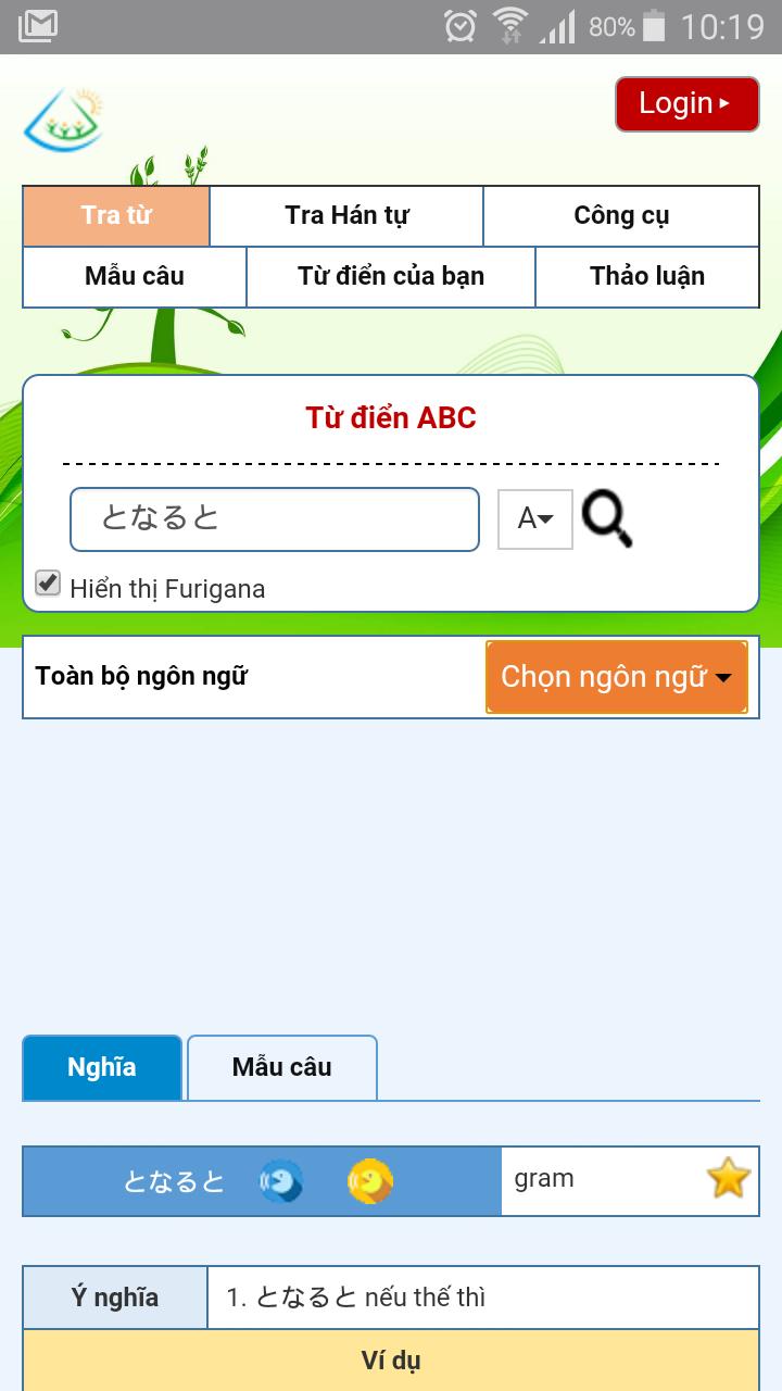 từ vựng tiếng nhật có phiên âm, học tiếng nhật có phiên âm, học tiếng nhật phiên âm, cách đọc chữ cái bằng tiếng nhật, từ vựng tiếng nhật có phiên âm, học tiếng nhật có phiên âm, tiếng nhật romaji, học tiếng nhật romaji, romaji là gì, bảng chữ cái tiếng nhật romaji, từ vựng tiếng nhật romaji, tên tiếng nhật romaji, từ điển tiếng nhật romaji