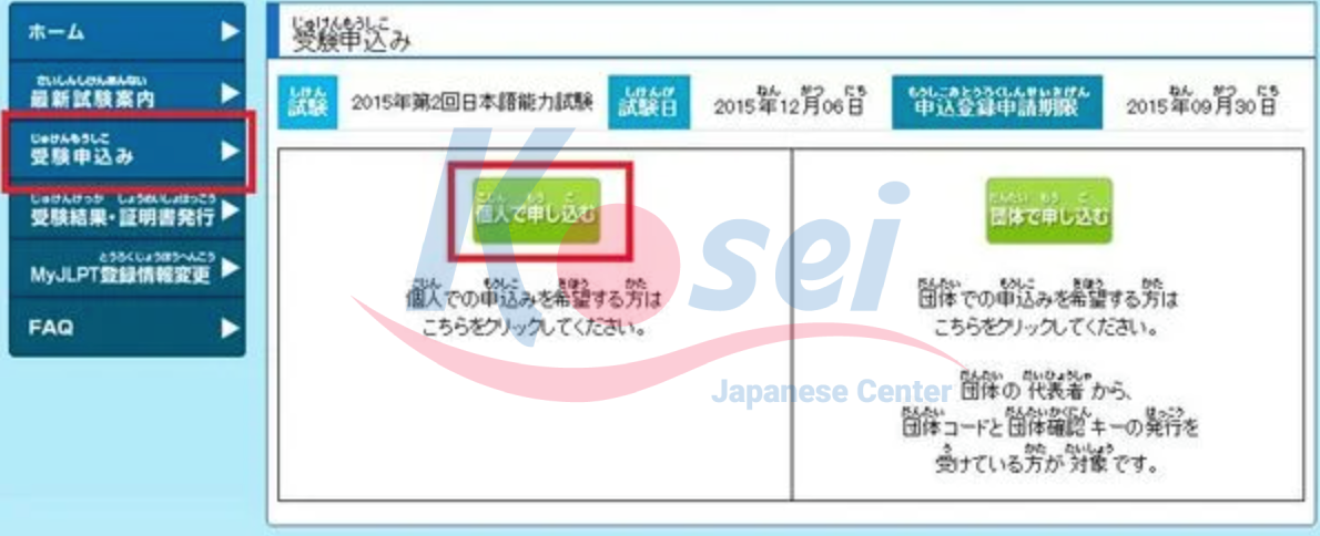 đăng ký thi online tại nhật bản, thi jlpt ở nhật