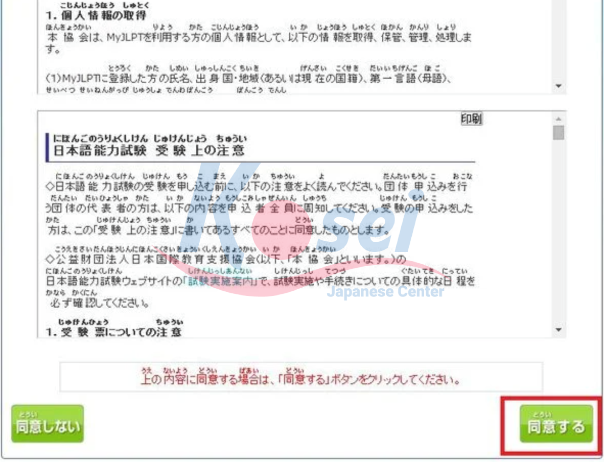 đăng ký thi online tại nhật bản, thi jlpt ở nhật