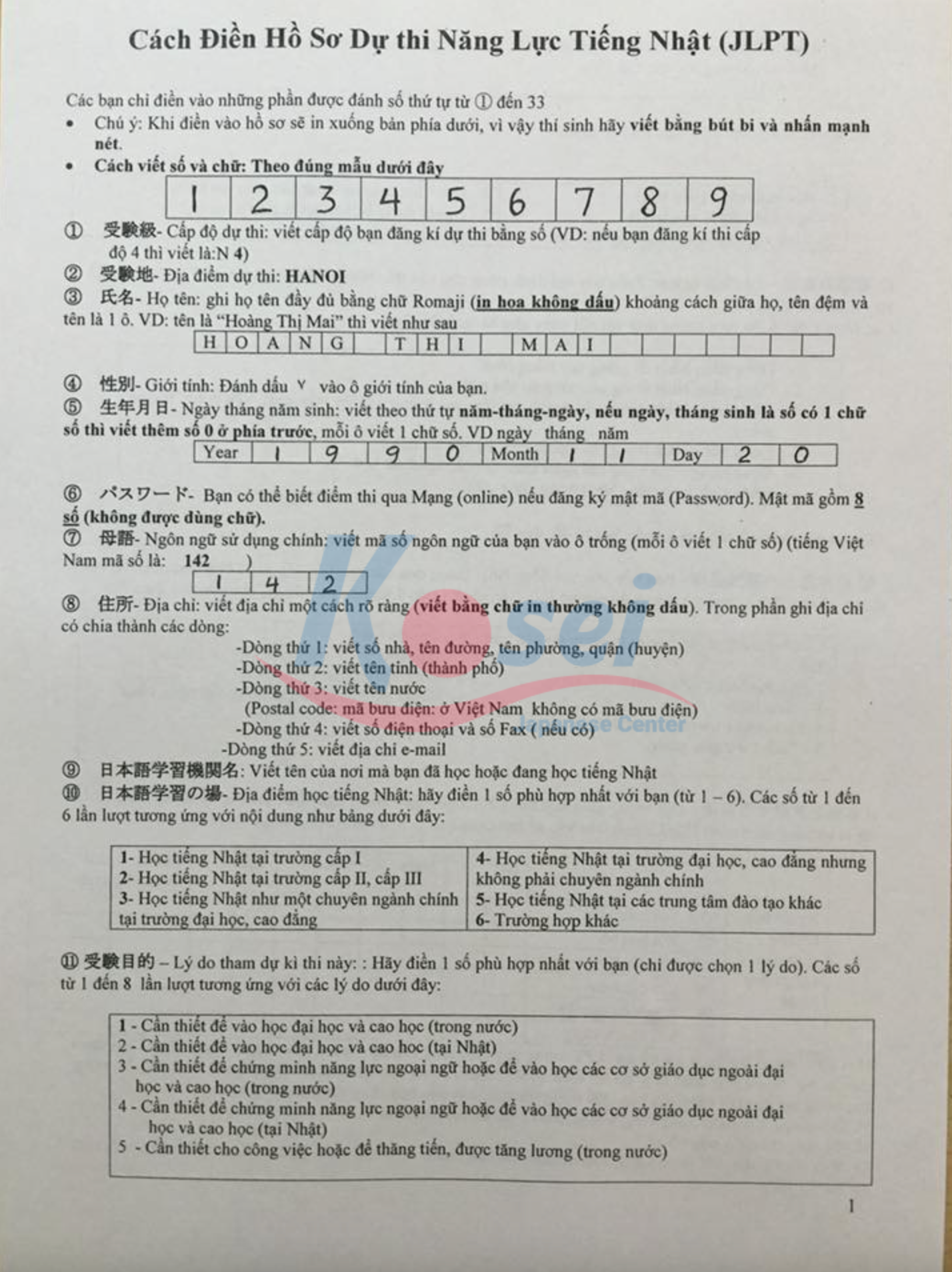 hướng dẫn chi tiết cách điền hồ sơ JLPT, điền hồ sơ thi JLPT, hồ sơ JLPT, cách viết hồ sơ jlpt