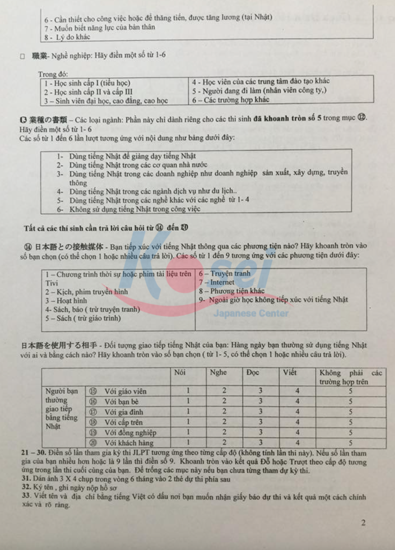 hướng dẫn chi tiết cách điền hồ sơ JLPT, điền hồ sơ thi JLPT, hồ sơ JLPT, cách viết hồ sơ jlpt