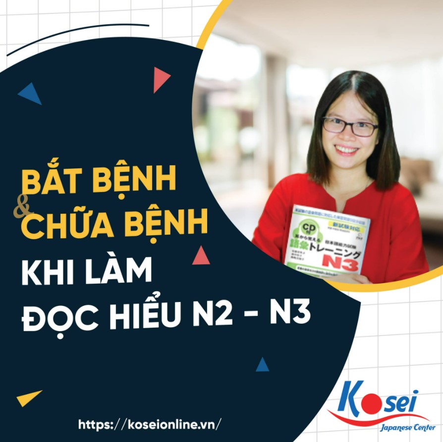 đọc hiểu n2 n3, luyện đọc hiểu n2, mẹo làm đọc hiểu n2, đề đọc hiểu n2, đọc hiểu n2 mỗi ngày, luyện đọc hiểu n3, mẹo đọc hiểu n3