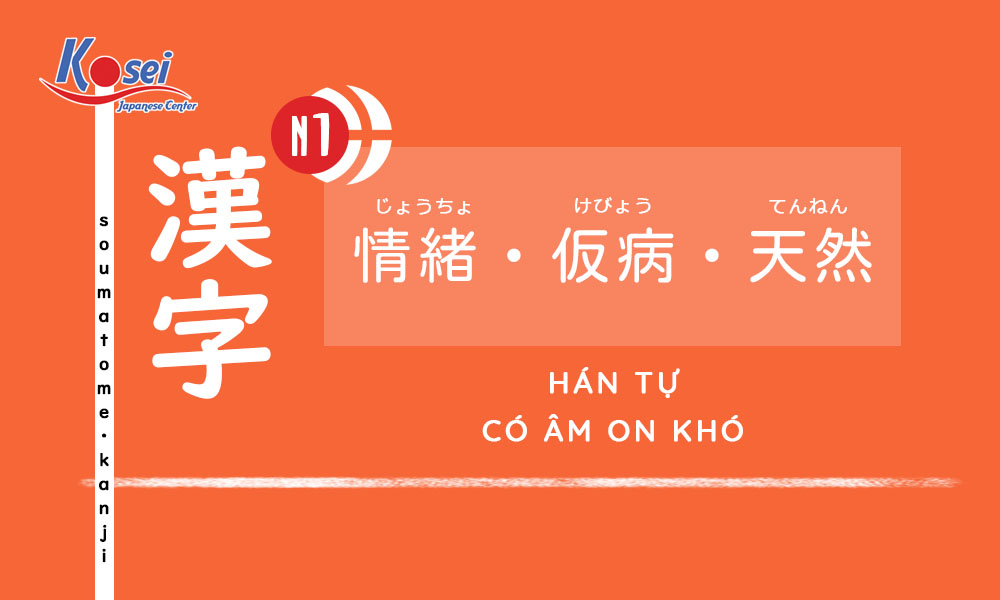 kanji n1 bài 20