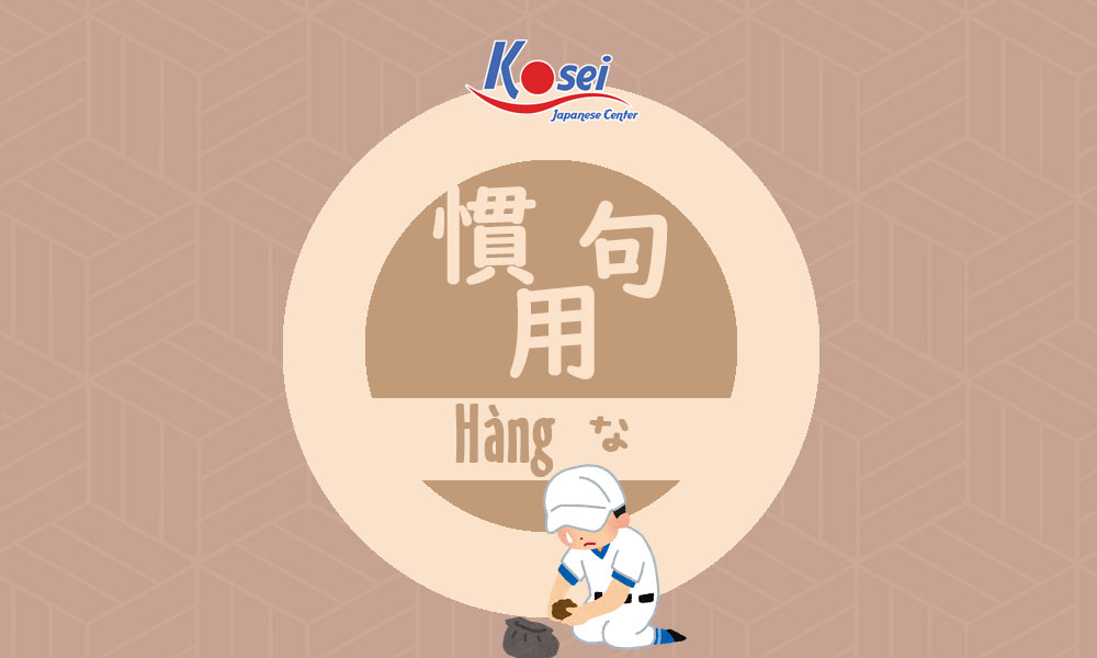8 quán dụng ngữ tiếng Nhật hàng&nbsp;Na phổ biến nhất bạn phải biết