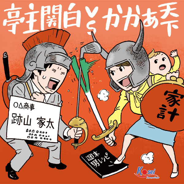 1 cách dễ dàng phân biệt các từ　 夫・主人・旦那・亭主 ghi nhớ lâu