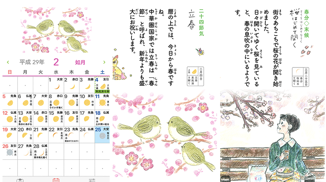 phân biệt 3 từ  祝日 祭日 祝祭日
