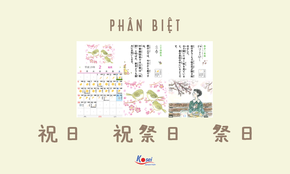 Dễ dàng phân biệt 3 từ 祝日・祭日・祝祭日, ghi nhớ lâu