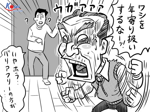 từ lóng 逆ギレ