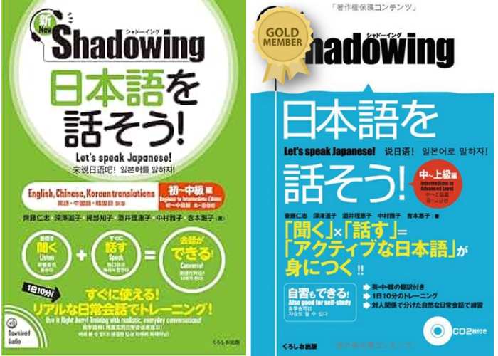 Tài liệu luyện Shadowing bài bản Shadowing: Let’s Speak Japanese!
