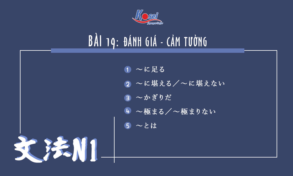 Ngữ pháp tiếng Nhật N1 | Bài 19: Đánh giá - Cảm tưởng
