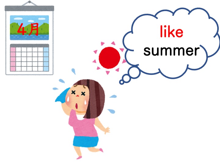 今日は夏みたいに暑いです。(Hôm nay nóng như mùa hè vậy.)

