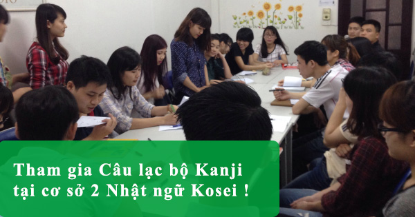 Câu lạc bộ Kanji – Cơ sở 2 – Nhật ngữ Kosei