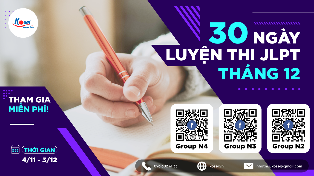 30 ngày luyện thi JLPT tháng 12/2021 cùng Kosei!