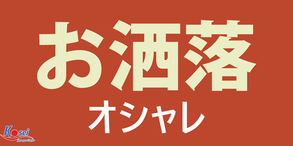 những kanji hết thời 