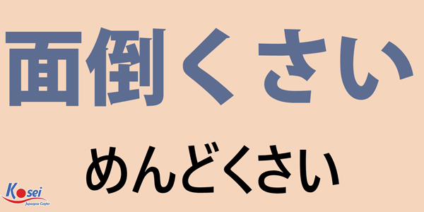 những kanji hết thời 