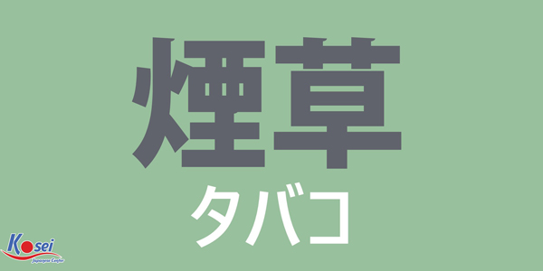 những kanji hết thời 
