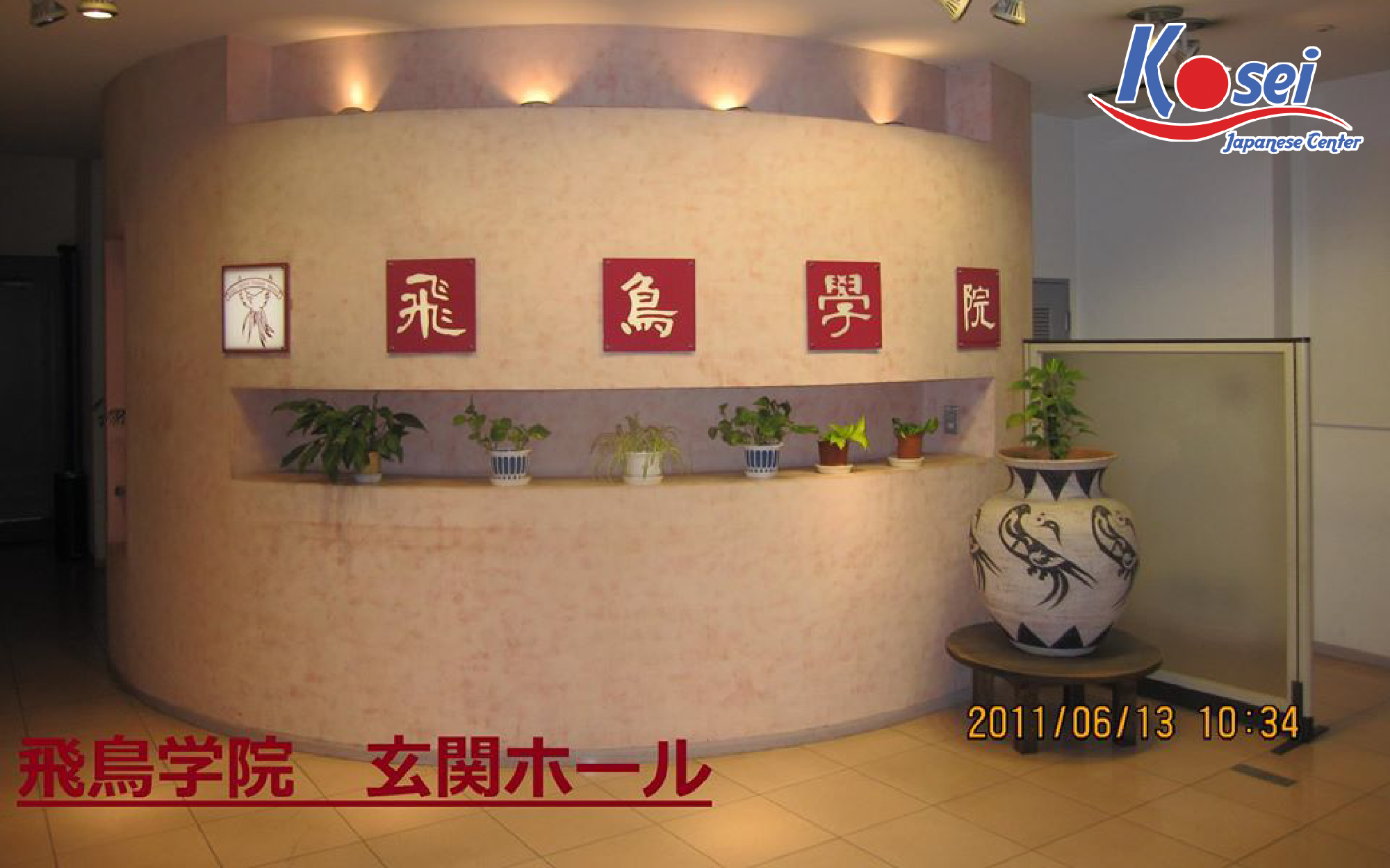 Học viện ngoại ngữ Asuka