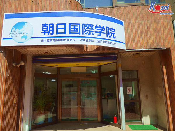Trường Quốc tế Asahi