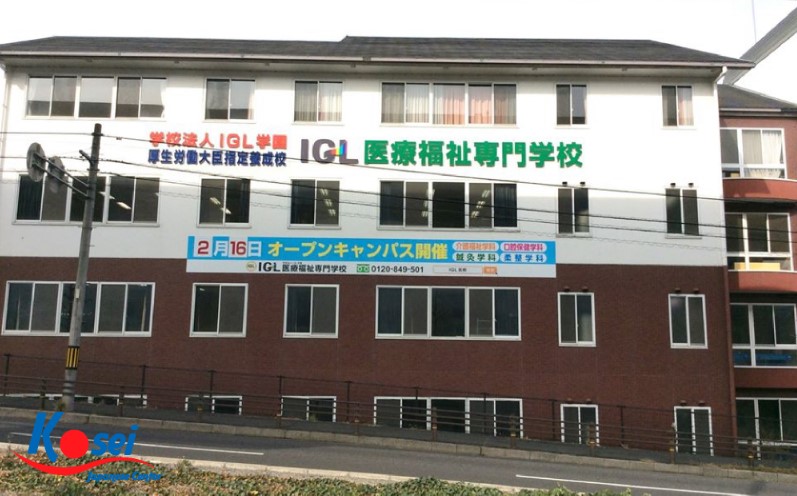 trường chuyên môn phúc lợi y tế IGL
