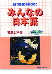 [File Nghe] Giáo Trình Minna No Nihongo