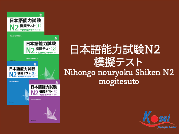 Download Bộ Sách 日本語能力試験N2　模擬テスト - Nihongo Nouryoku Shiken N2 Mogitesuto
