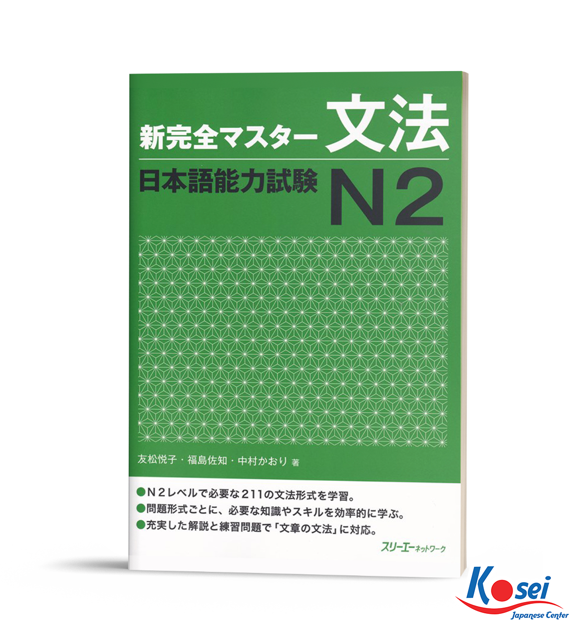 Giáo Trình N2: 新完全マスター 文法 N2 | Shin Kanzen Bunpou N2 - Ngữ Pháp