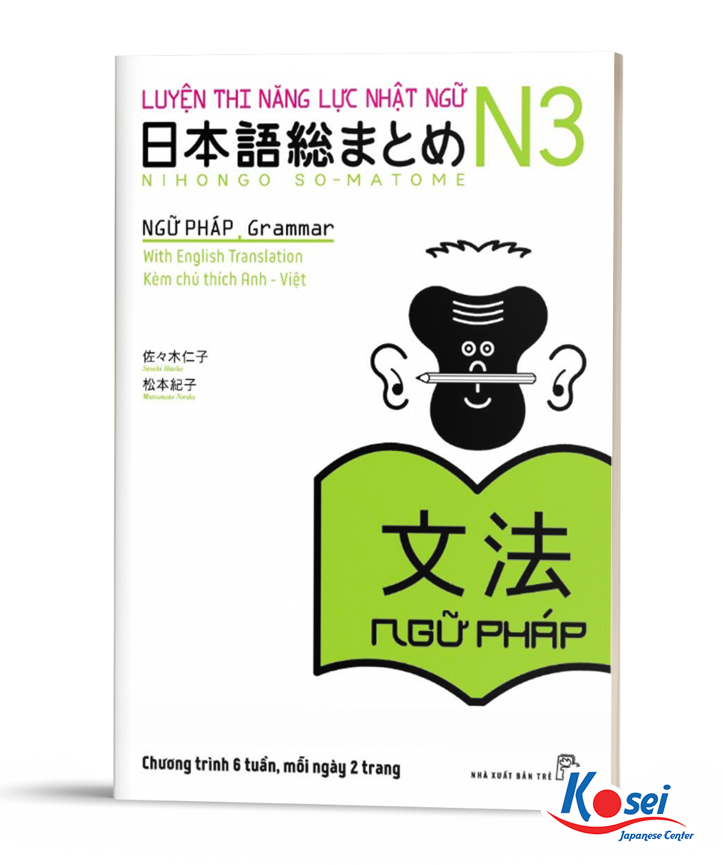 Giáo Trình N3: Nihongo Soumatome Bunpou - Ngữ Pháp