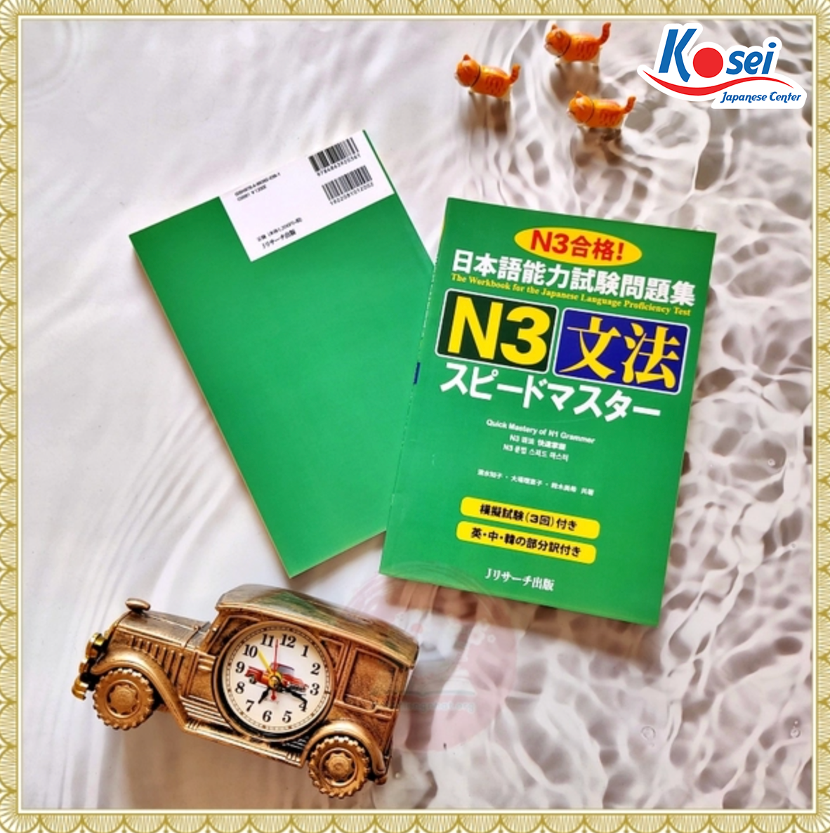 Giáo Trình N3: Speed Master Bunpou - Ngữ Pháp