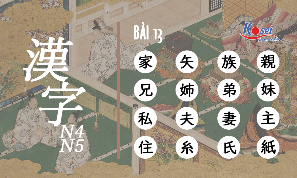 Học nhanh 16 hán tự mỗi ngày - Kanji N4 - N5 bài 13