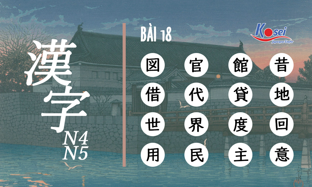 Thuộc làu làu 16 hán tự mỗi ngày - Kanji N4-5 bài 18