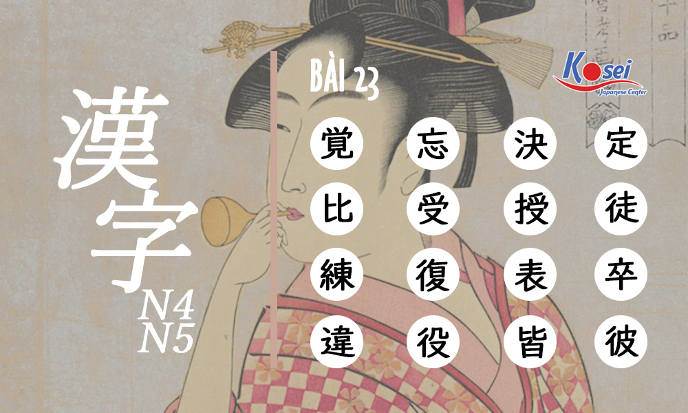 Kanji N4-5 rất dễ với 16 từ mỗi ngày - Kanji Bài 23