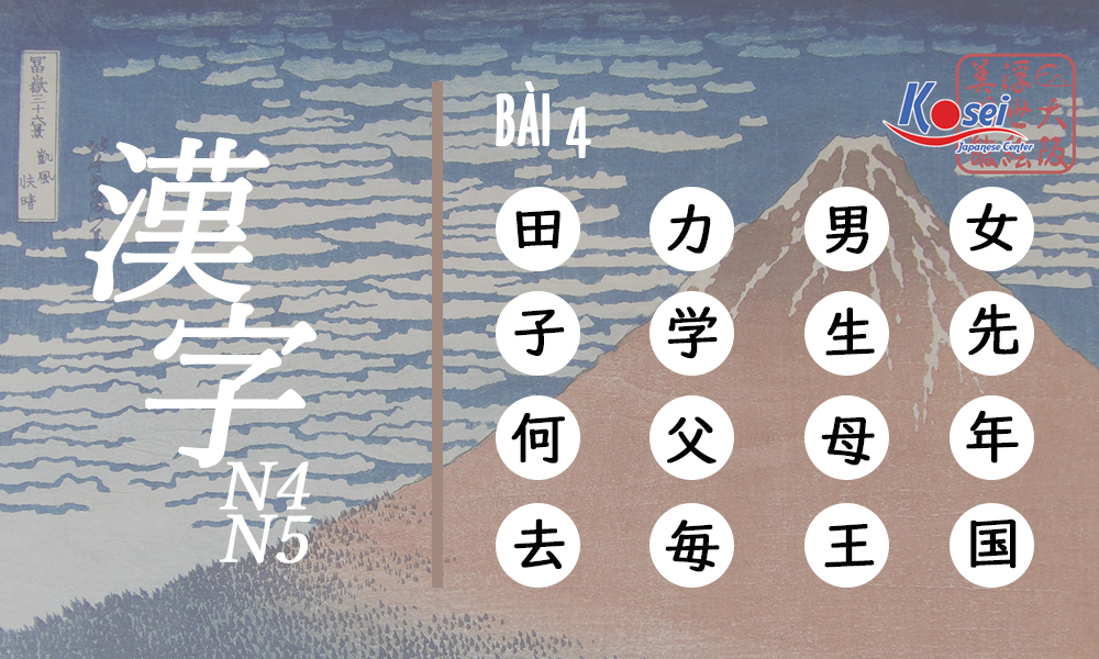 Nắm lòng 16 Hán tự nếu học theo cách này - Kanji N4 N5 Bài 4