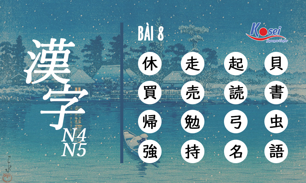 Thuộc nhanh 16 Hán tự theo cách này mỗi ngày - Kanji N4-5 bài 8