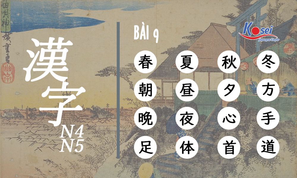 kanji n4-5 bài 9
