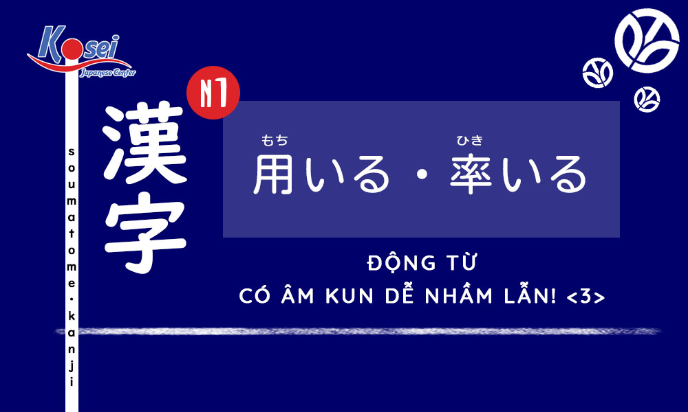 kanji n1 bài 18