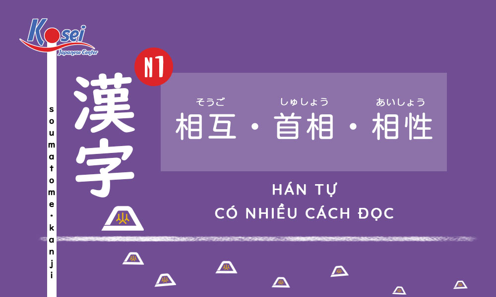 kanji n1 bài 19